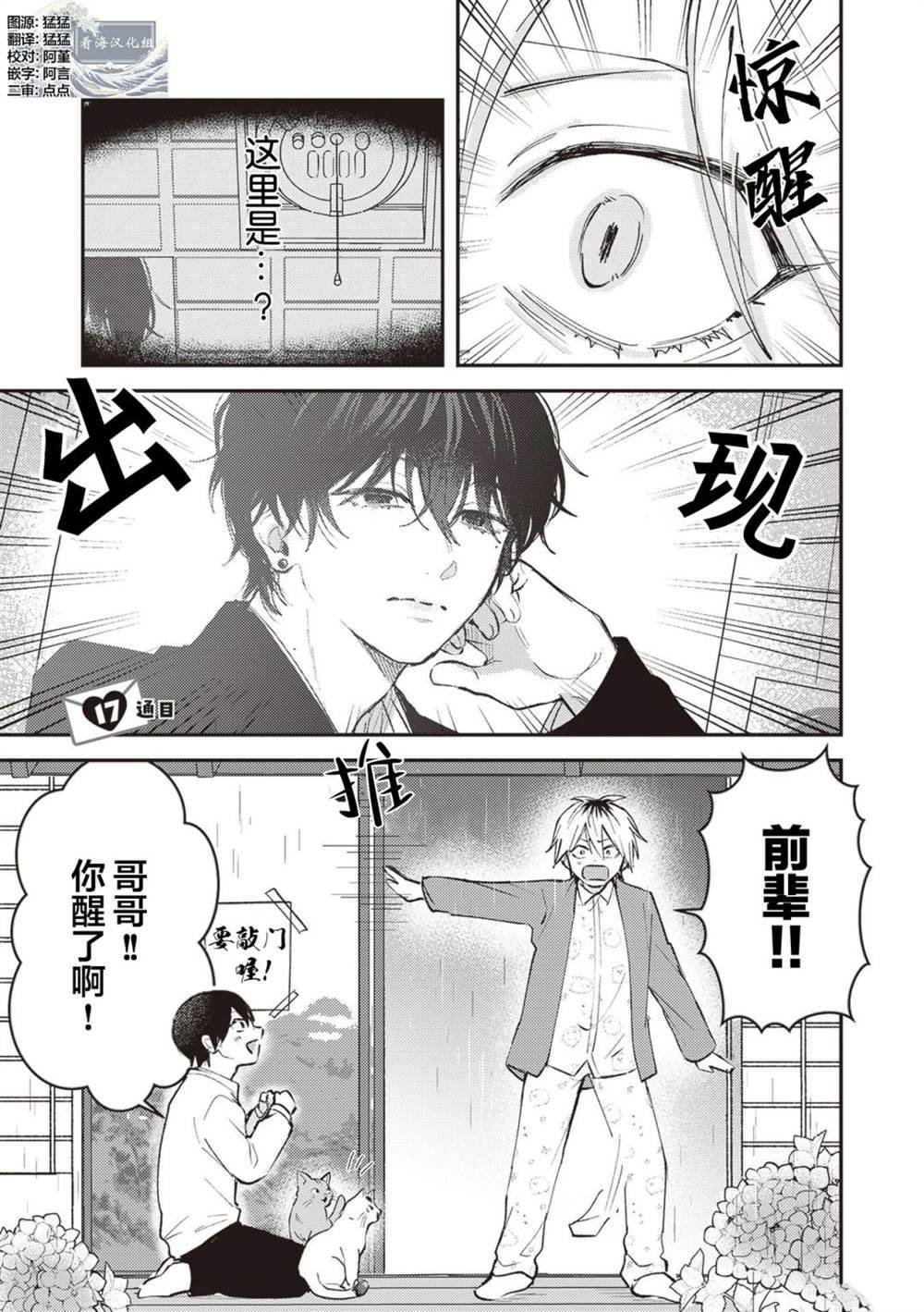 第17话