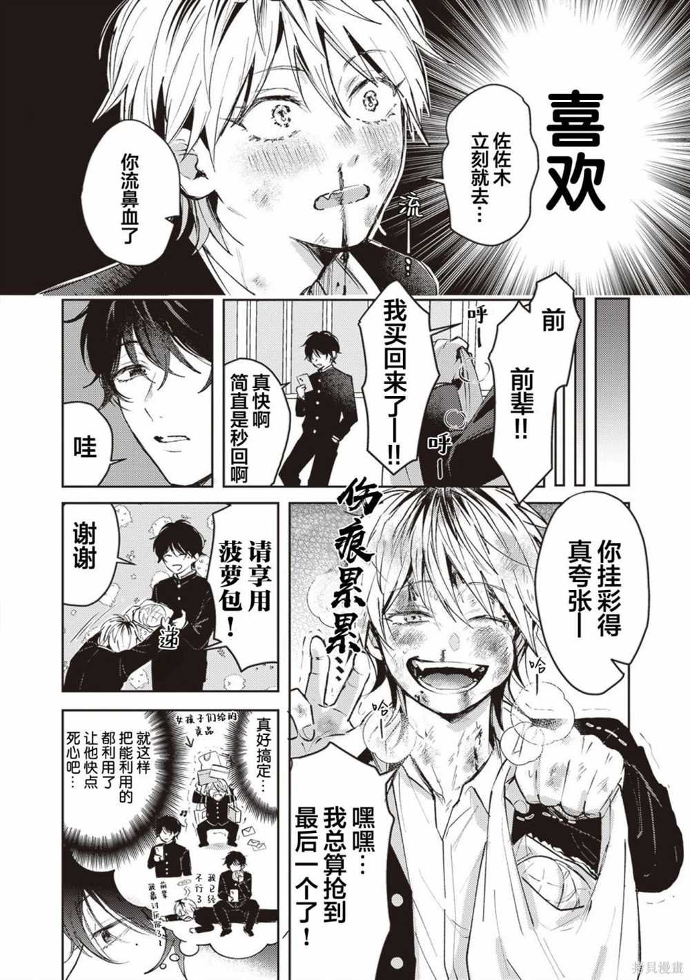 第2话