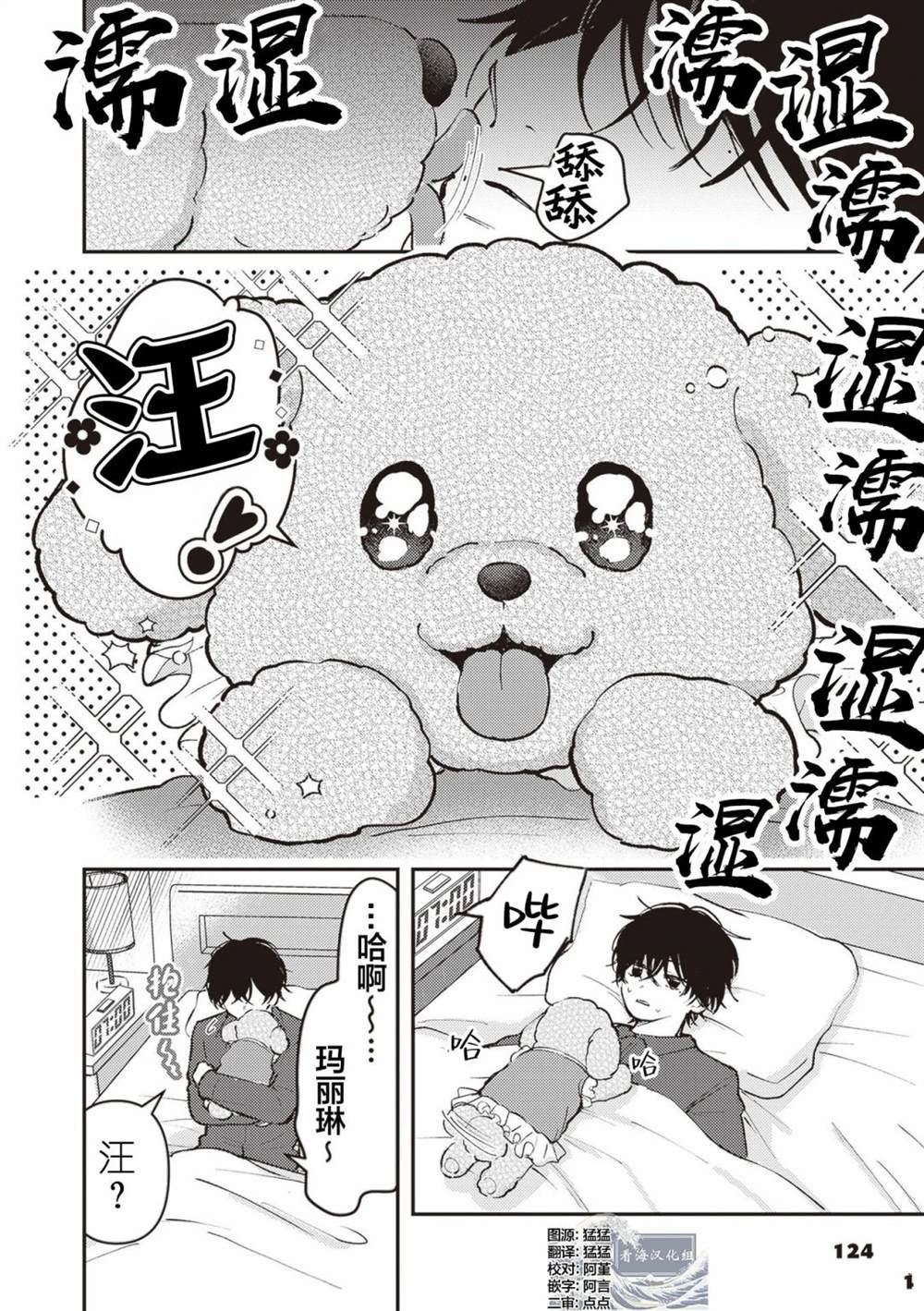 第20话