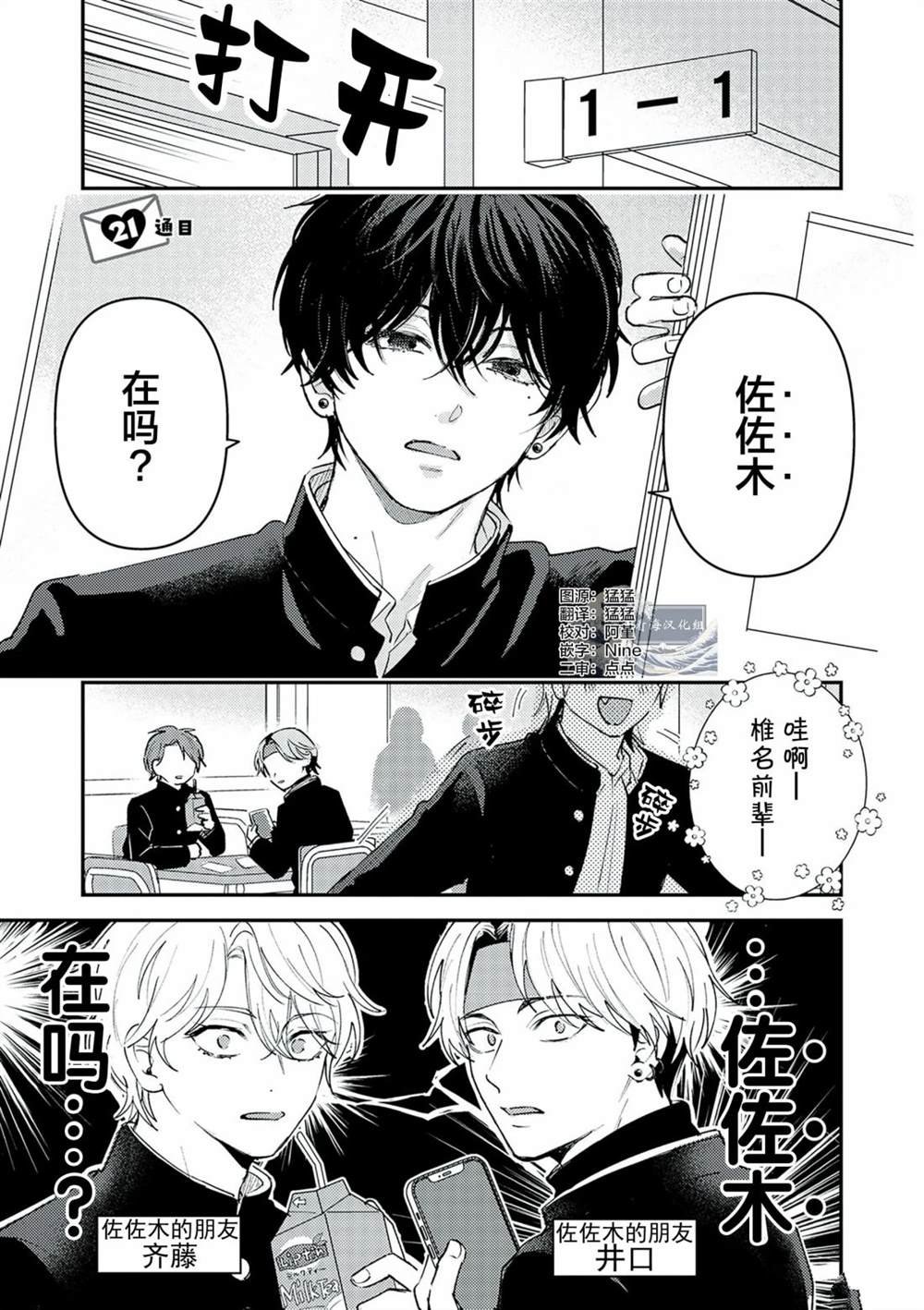 第21话