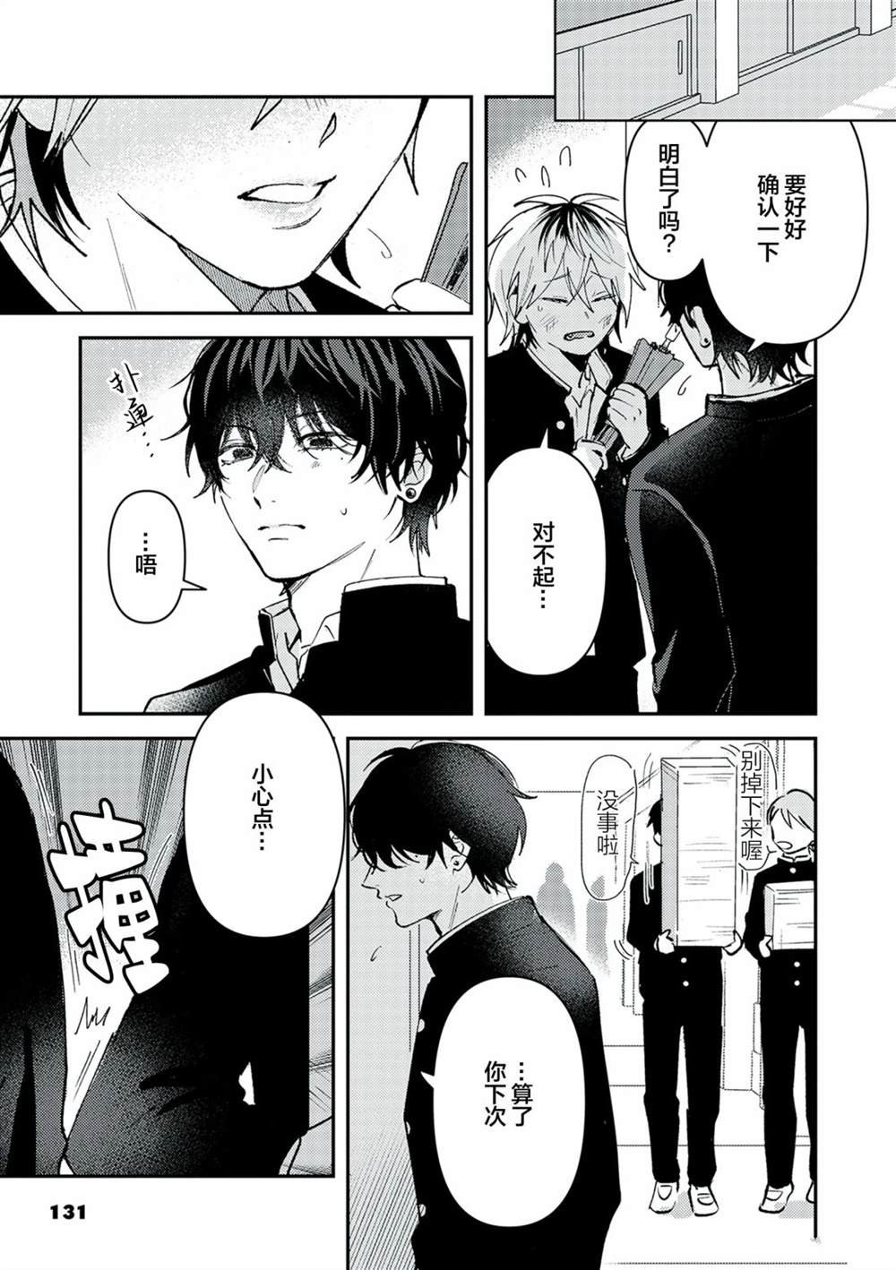第21话