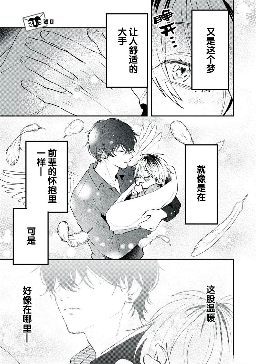 第21.5话