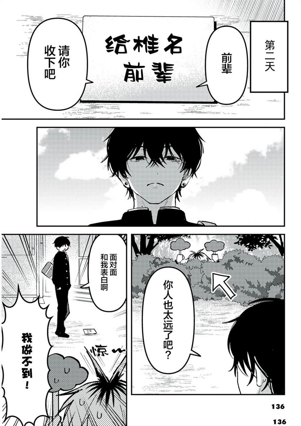 第21.5话