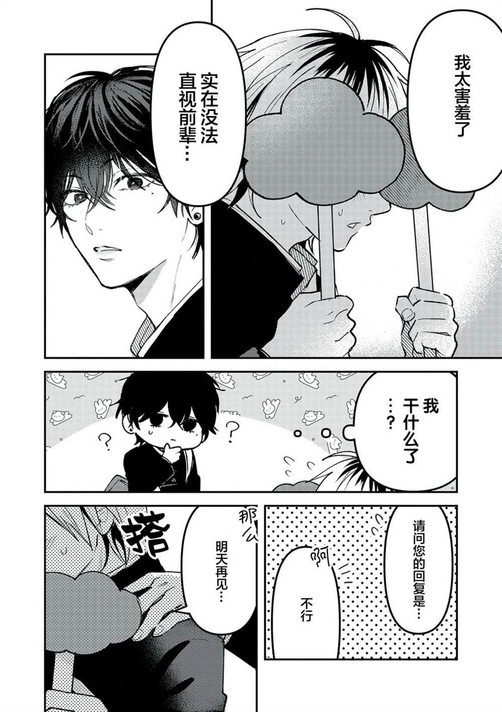 第21.5话