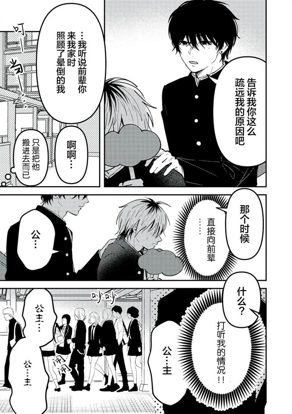 第21.5话