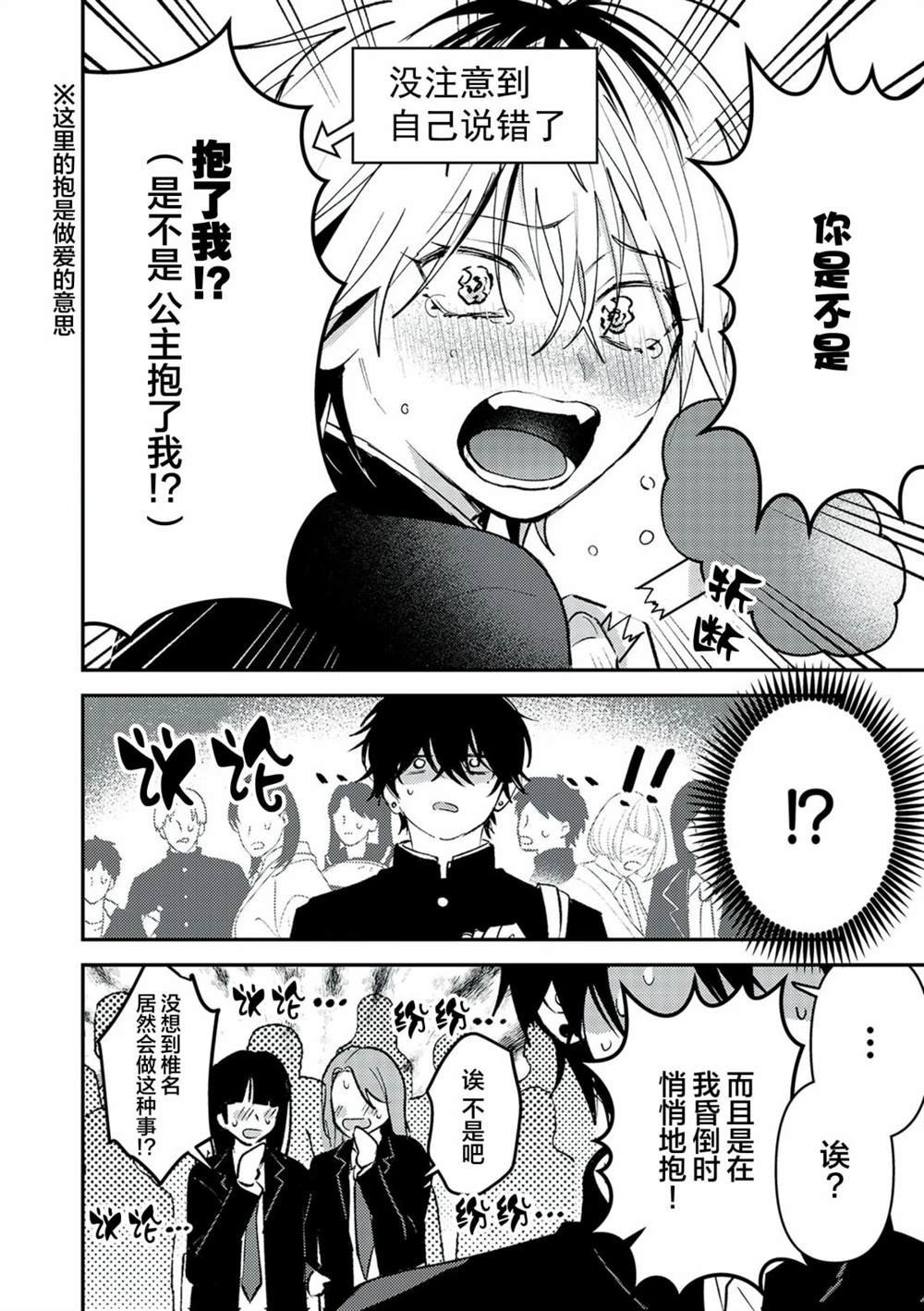 第21.5话