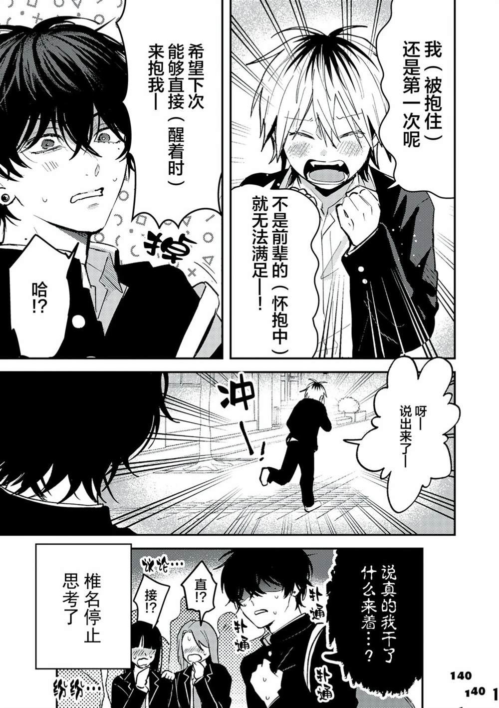 第21.5话