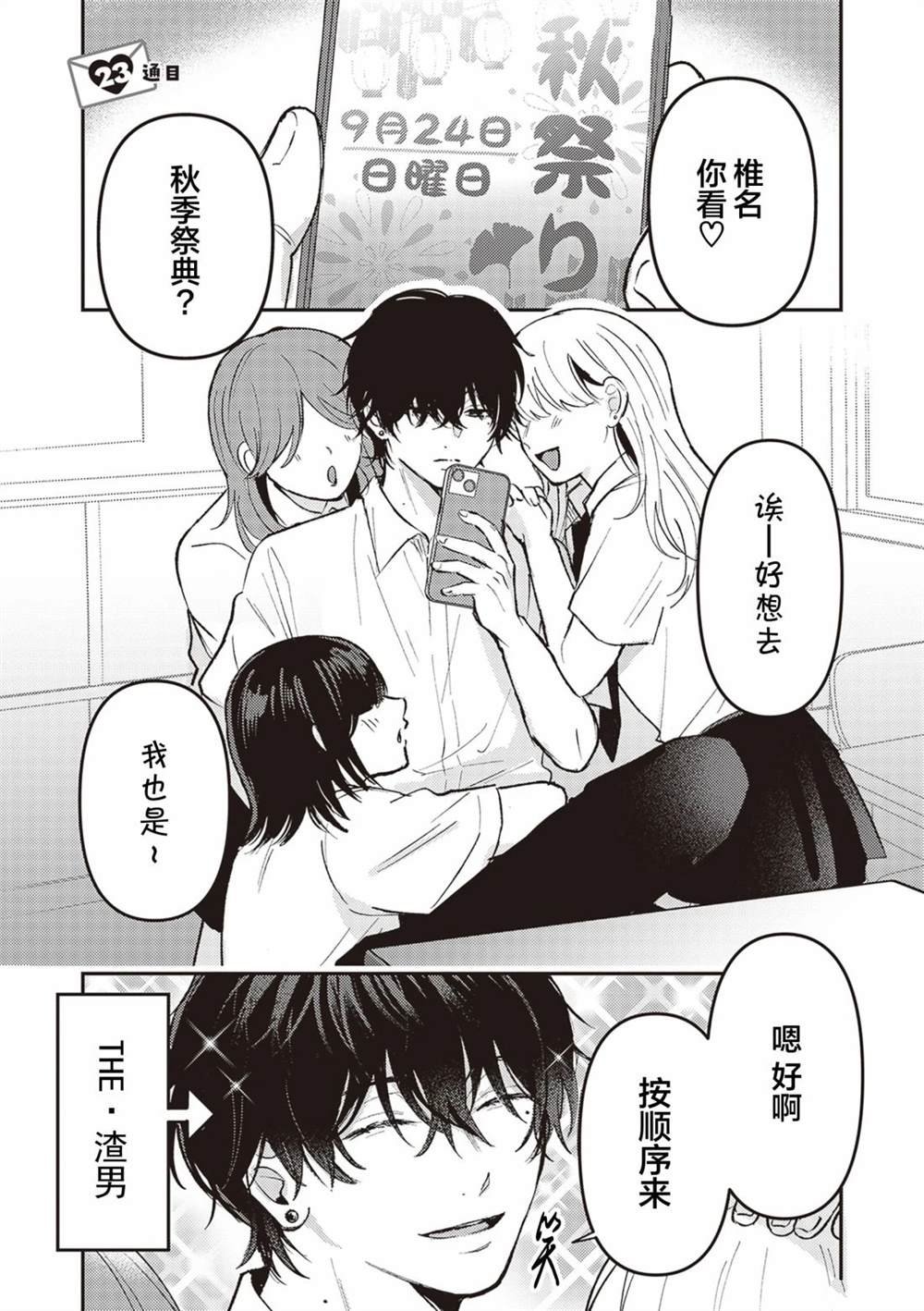 第23话
