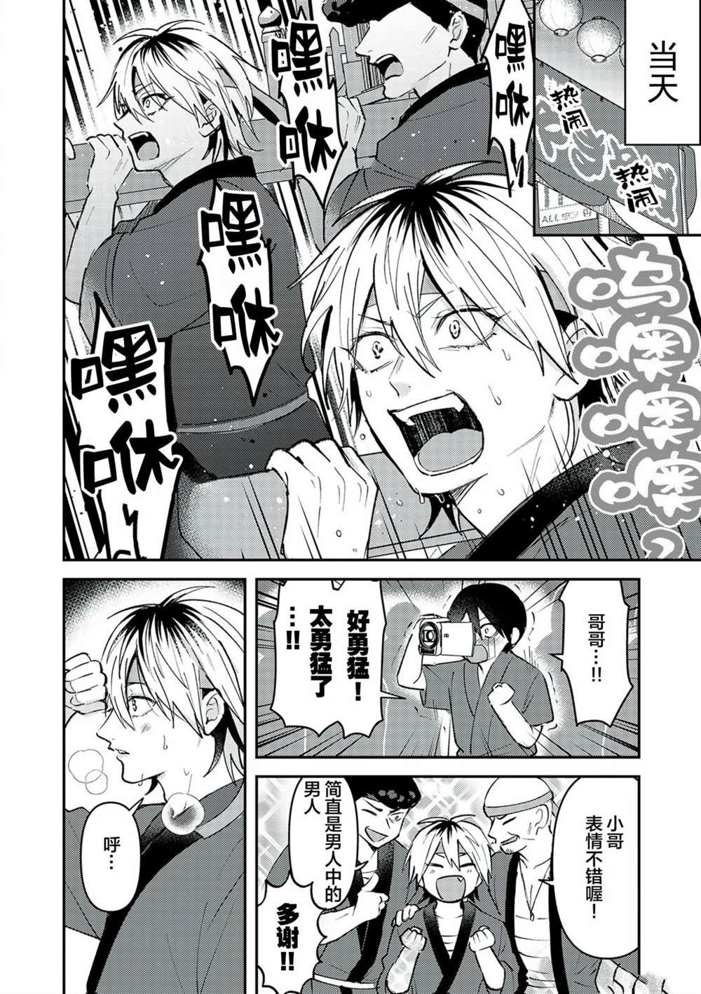 第23话