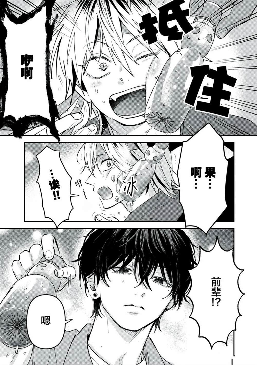 第23话