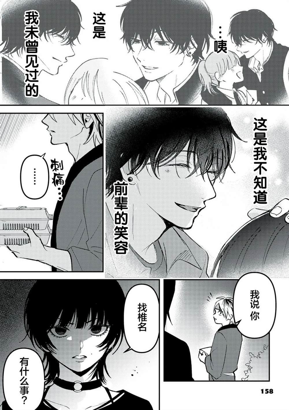 第24话