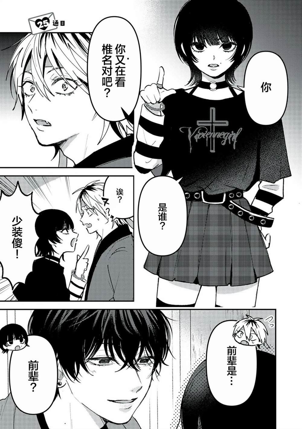 第25话