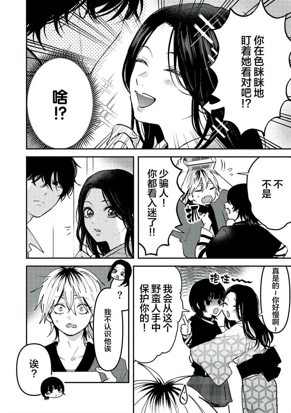 第25话