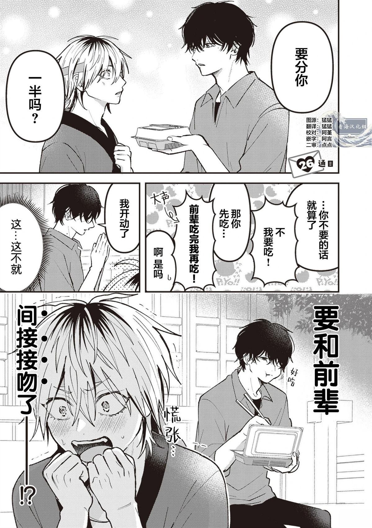 第26话