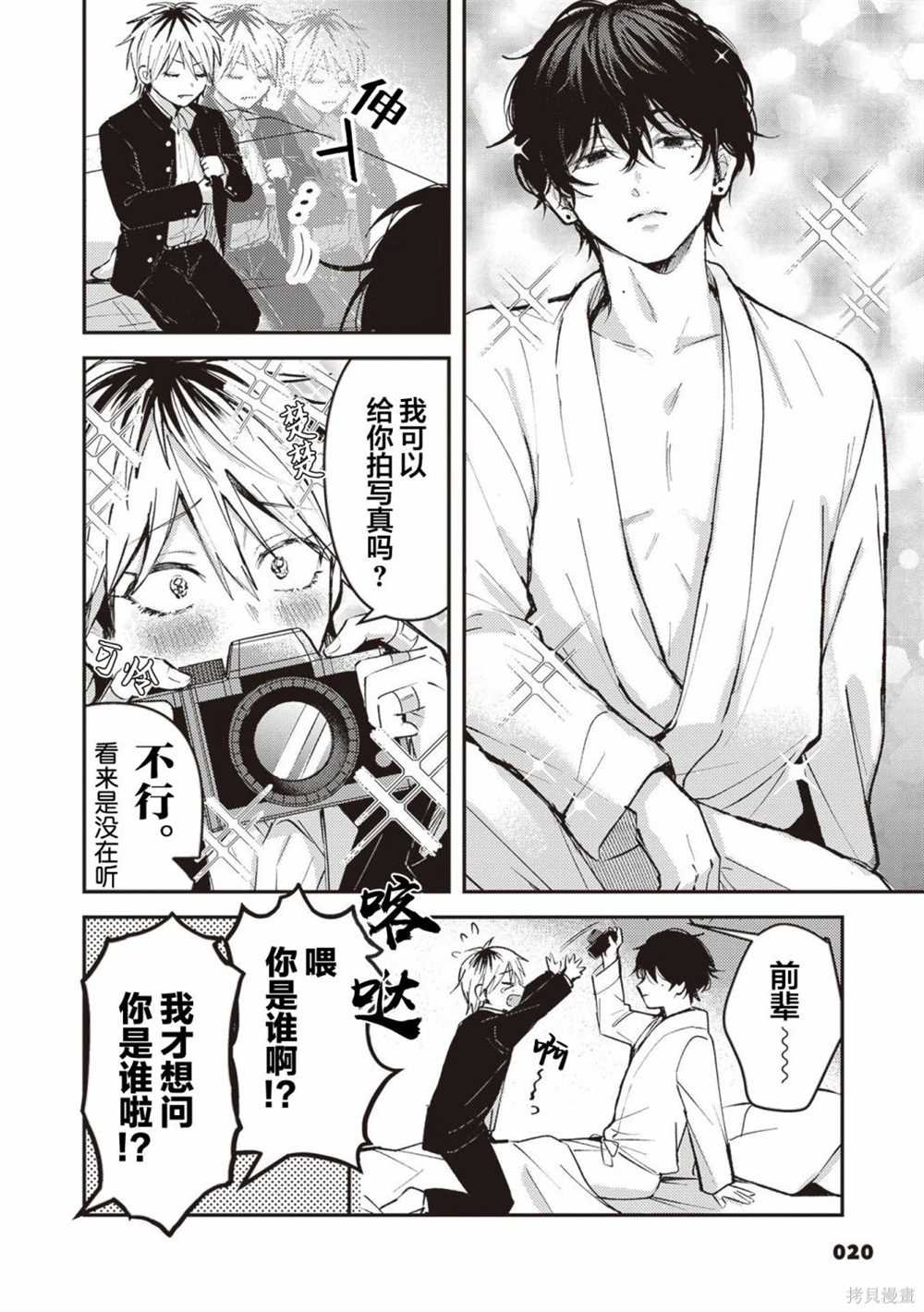 第3话