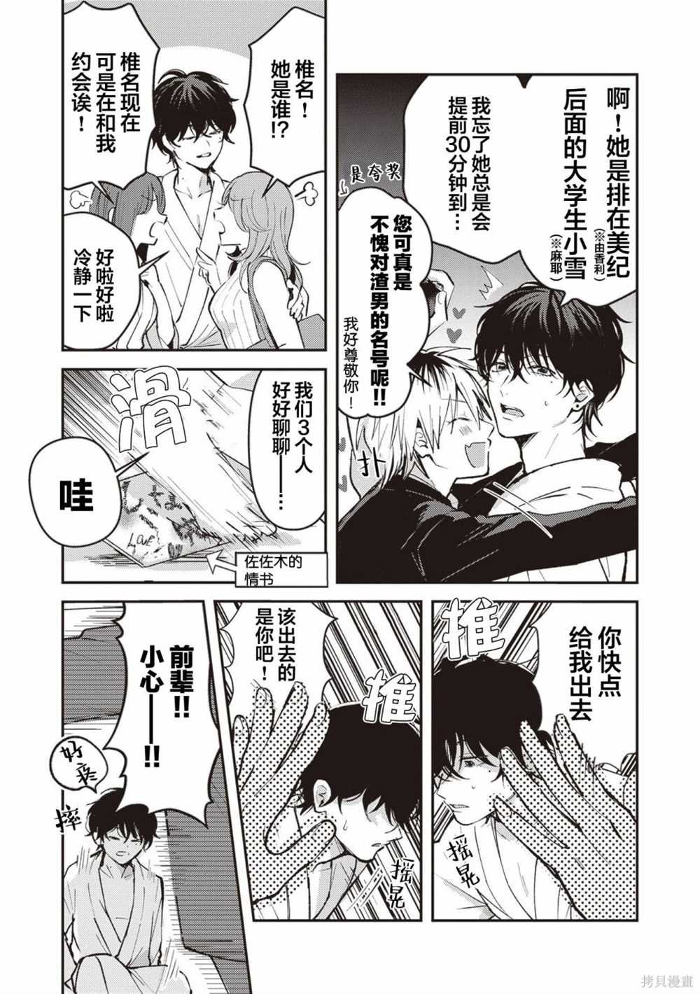 第3话