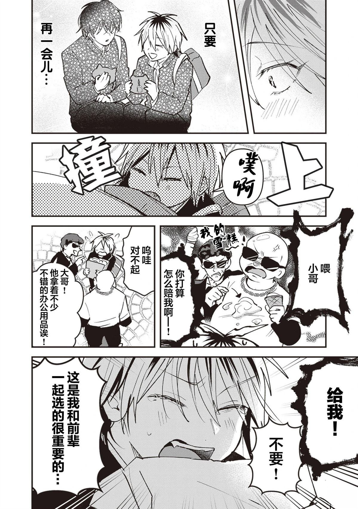 第27话