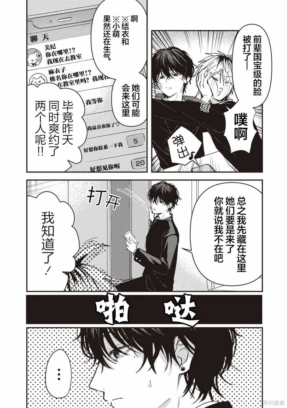 第4话