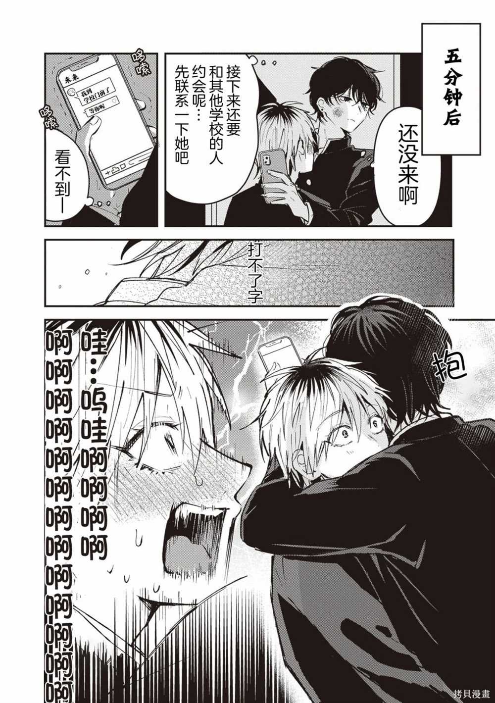 第4话