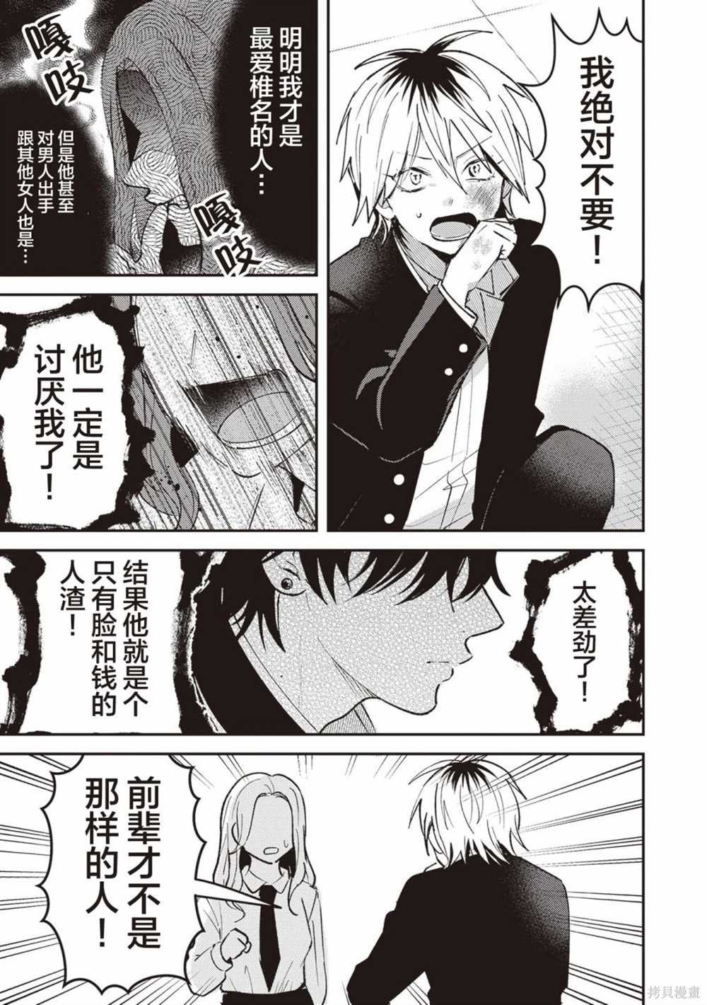 第4.5话