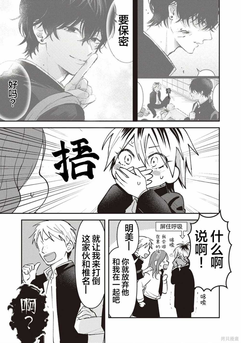 第4.5话