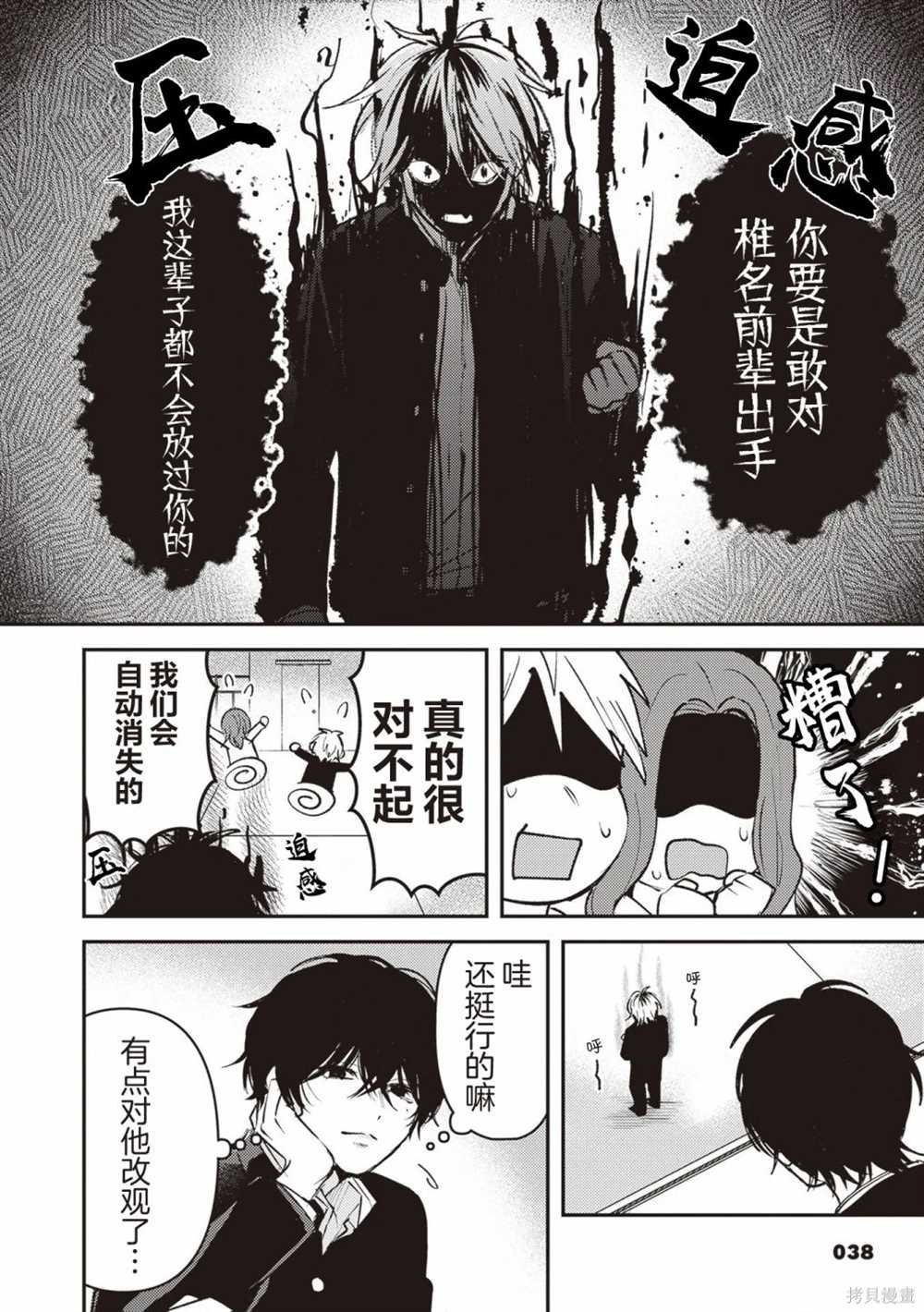 第4.5话