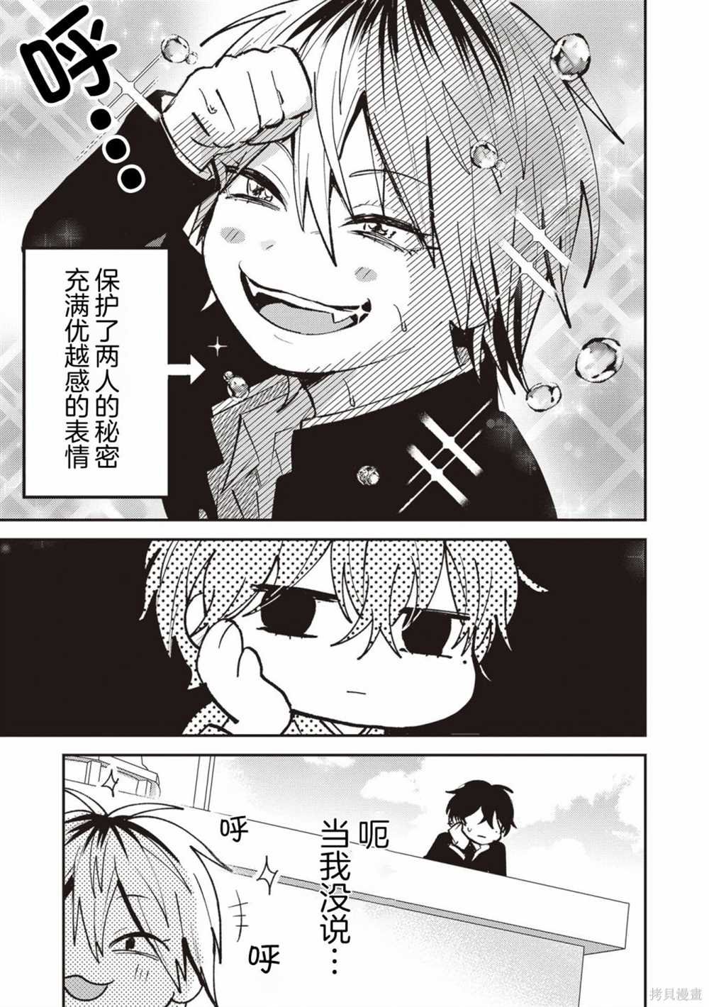 第4.5话