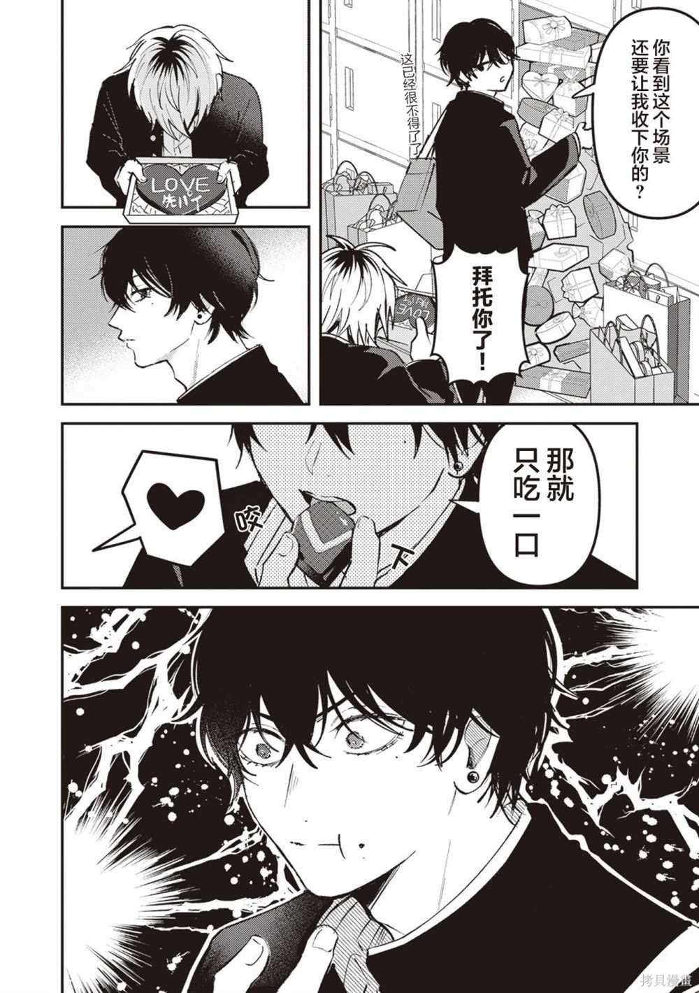 第6.5话
