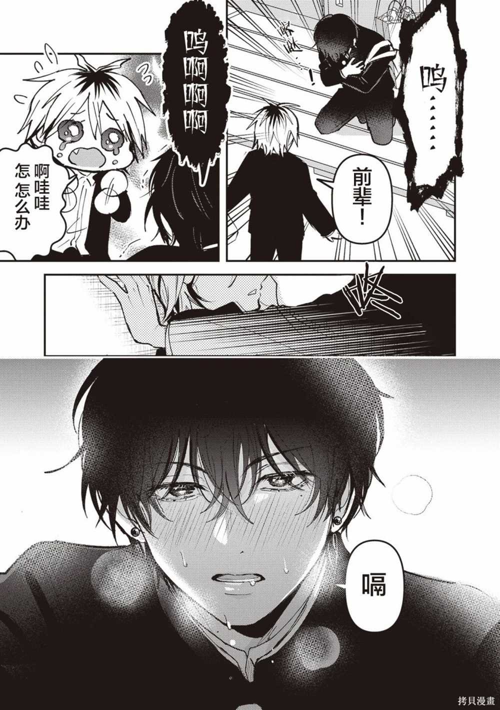 第6.5话