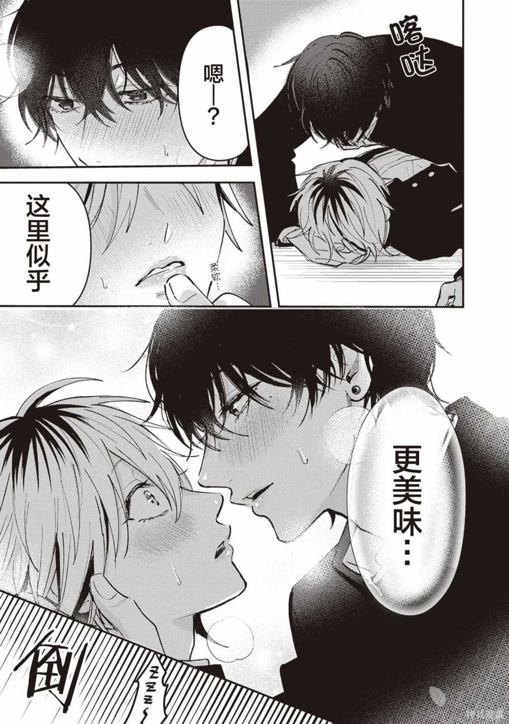 第6.5话