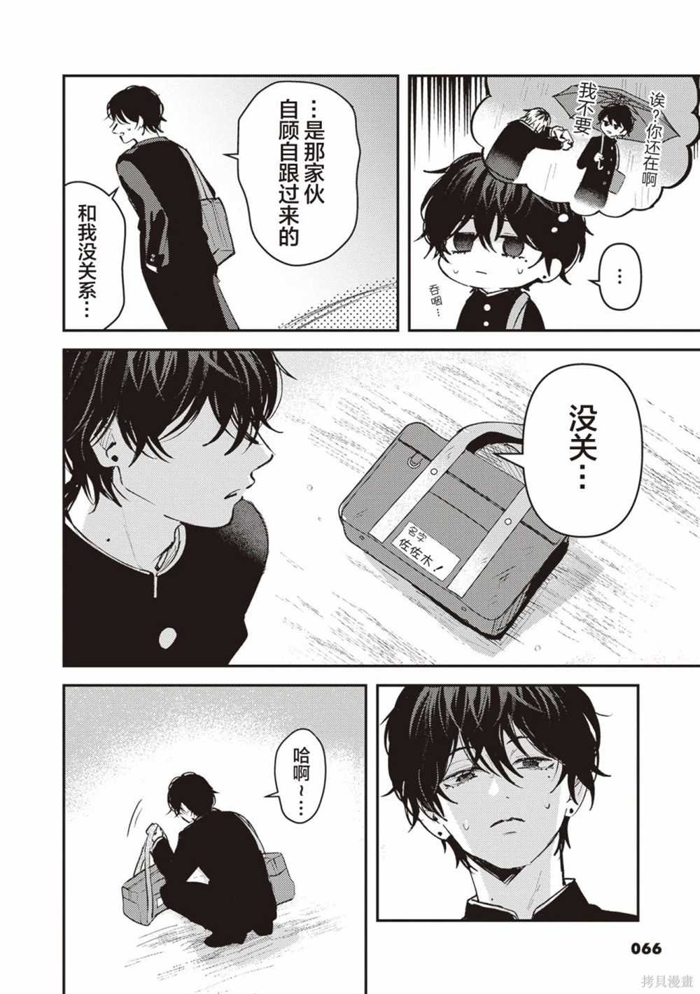第7话