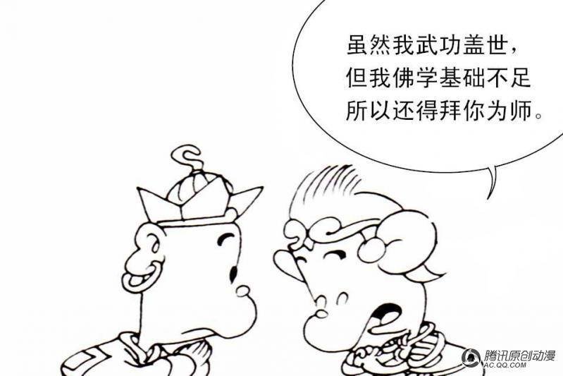 第4话（2）