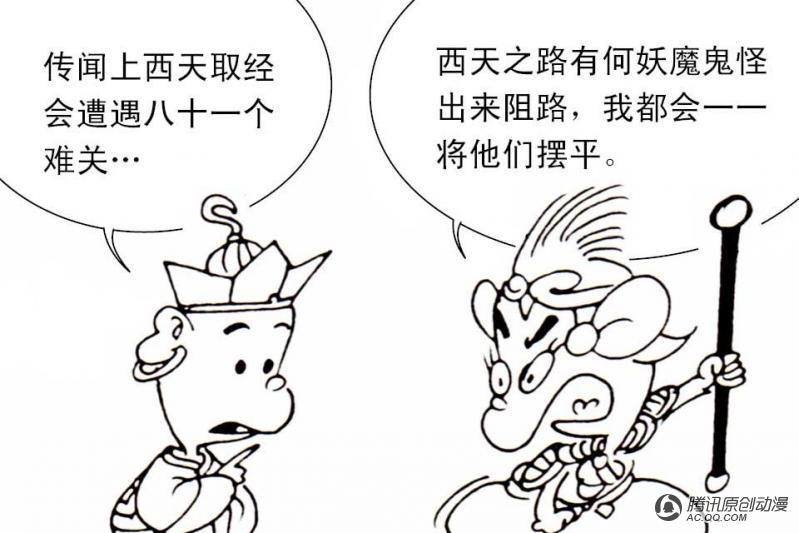第4话（2）