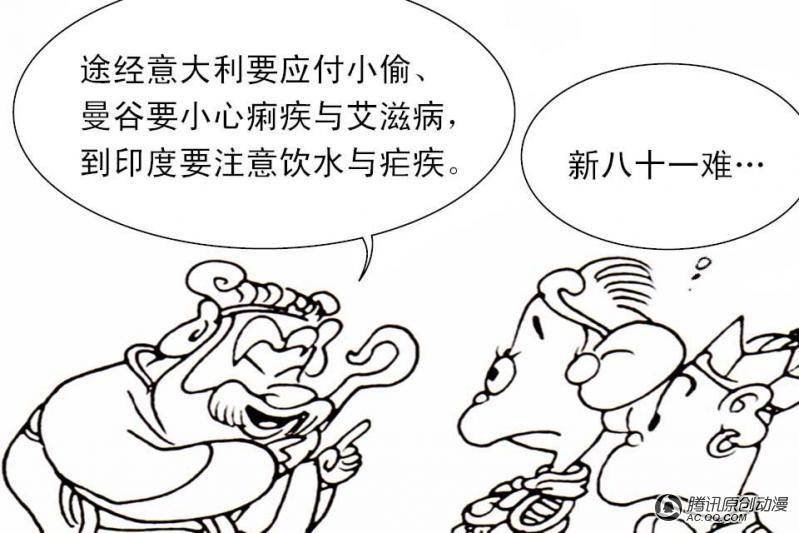 第4话（2）