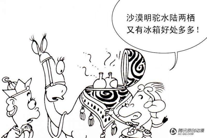第4话（2）