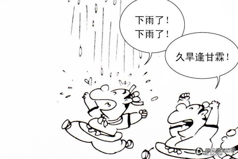 第4话（2）