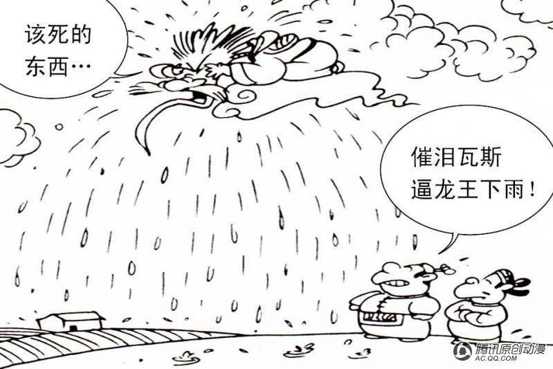 第4话（3）