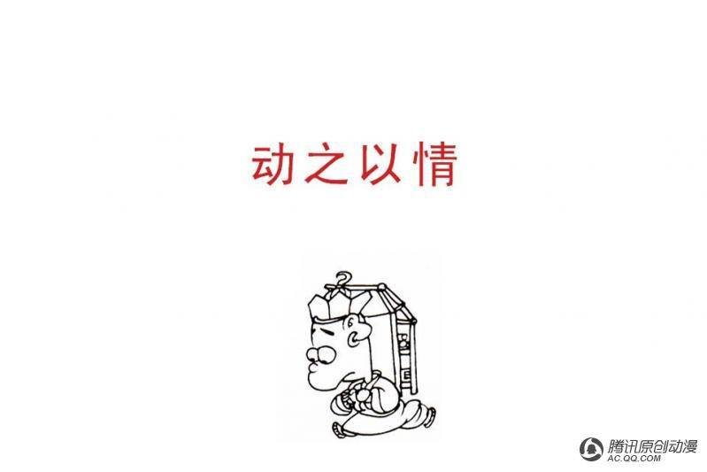 第4话（3）