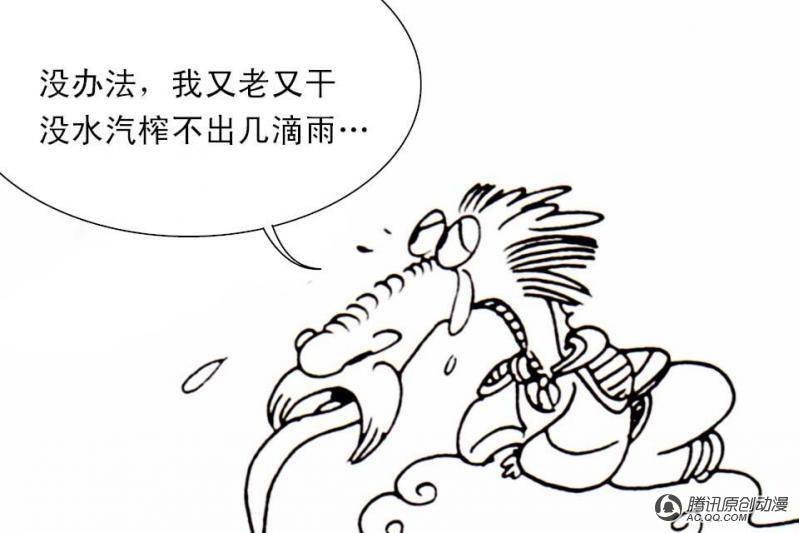第4话（3）