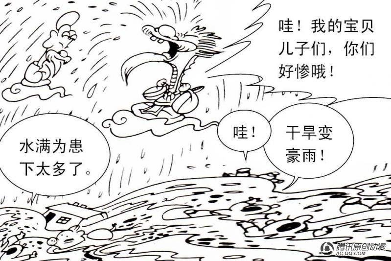 第4话（3）