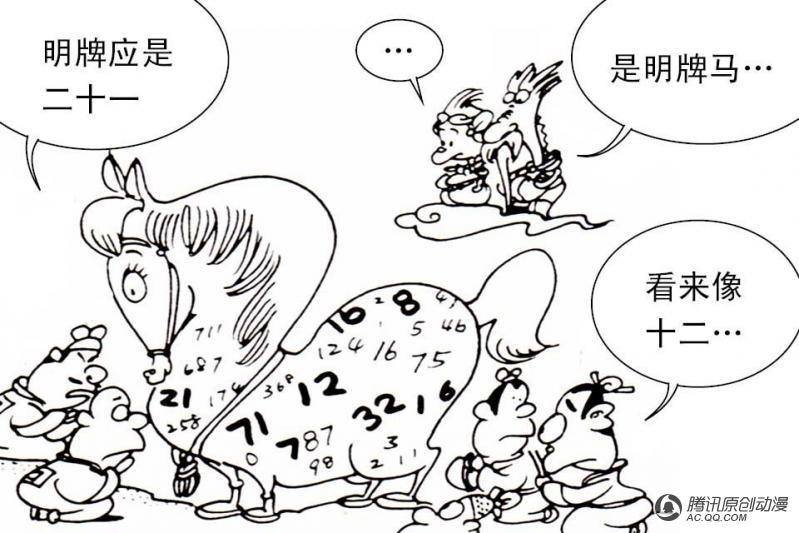 第4话（3）