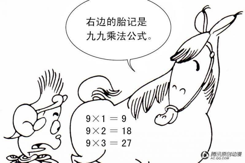 第4话（3）