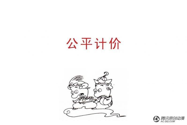 第4话（3）