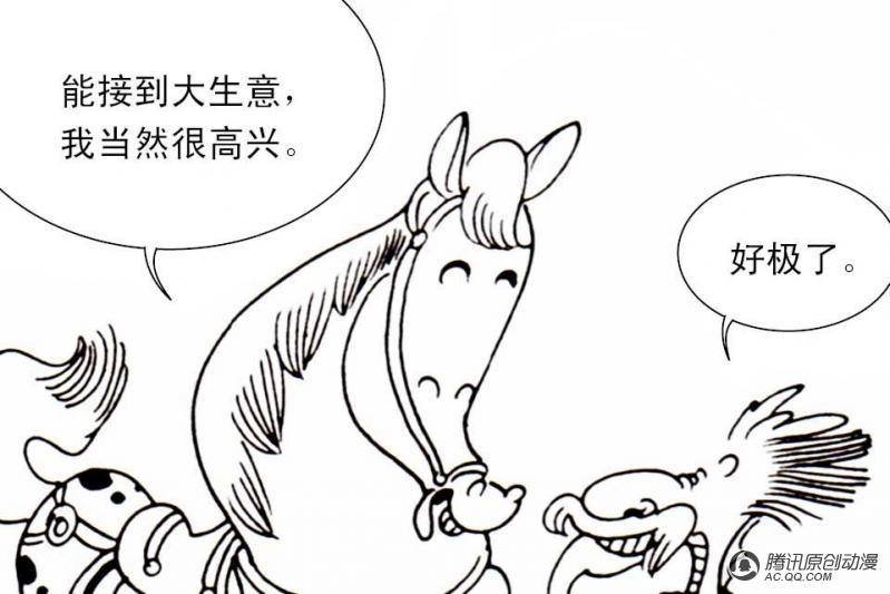 第4话（3）