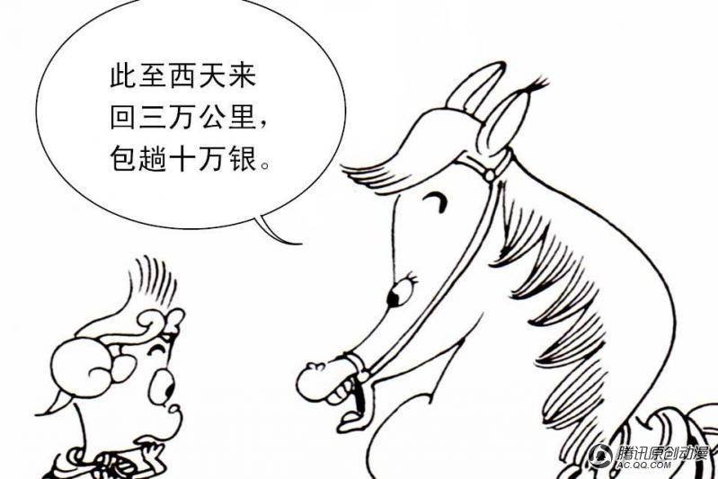 第4话（3）
