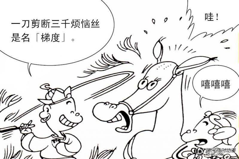 第4话（3）