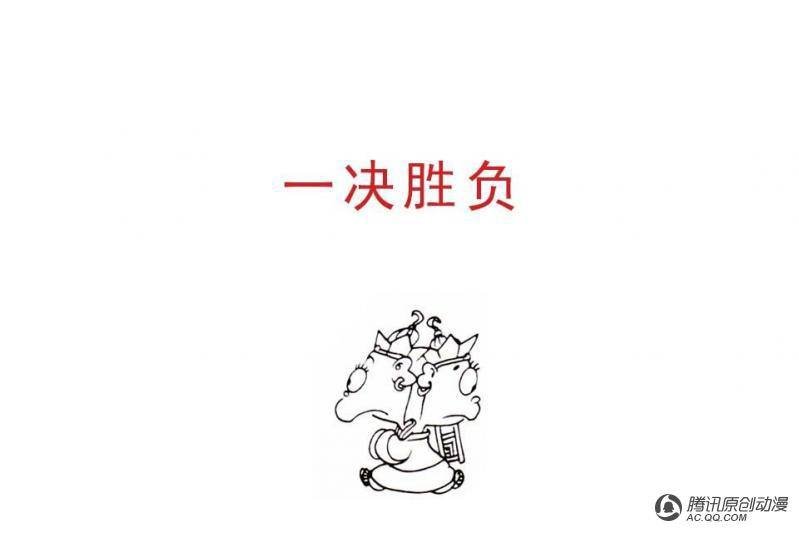 第5话（2）