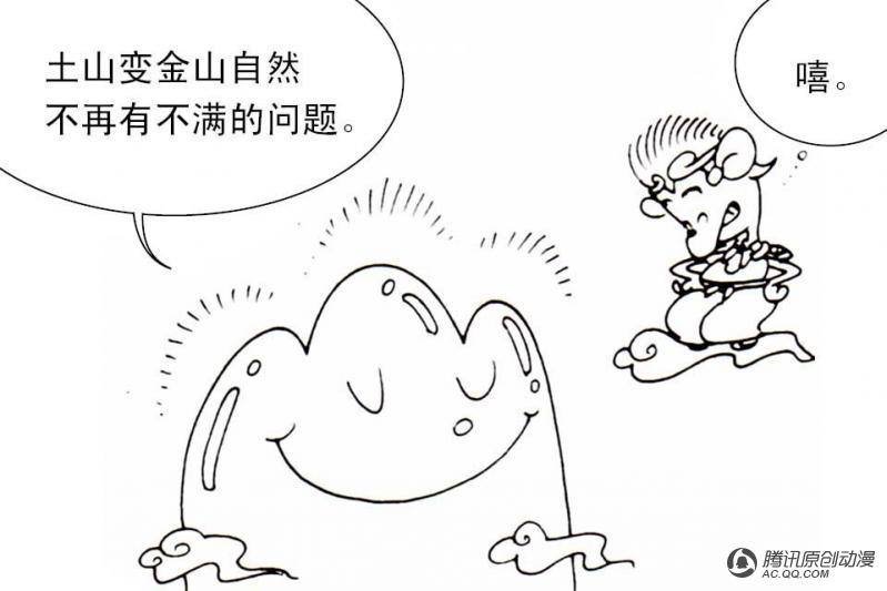 第5话（3）