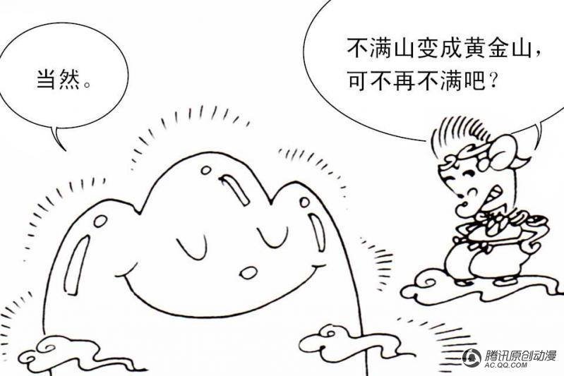 第5话（3）