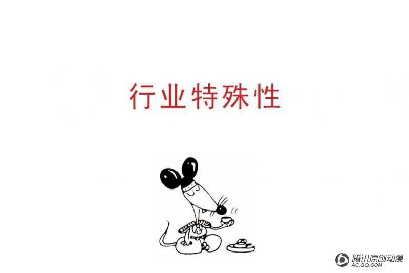 第6话（2）